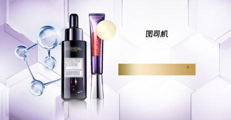 美容護膚品 科學守護健康美顏