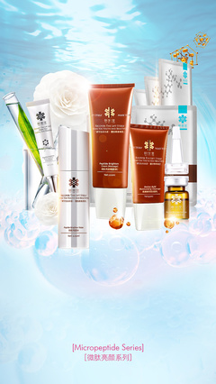 科技賦能，微肽系列 探索未來(lái)護(hù)膚新境界